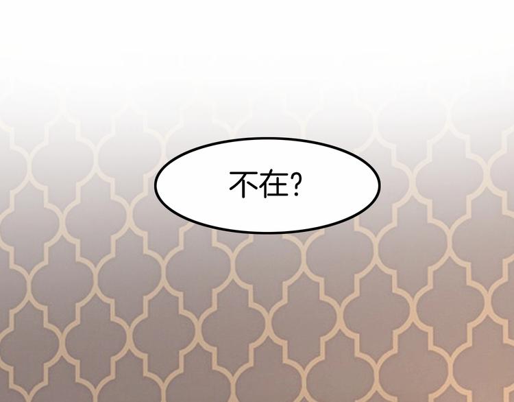 第21话 取代伯爵女人的地位？(1/3)-第21话