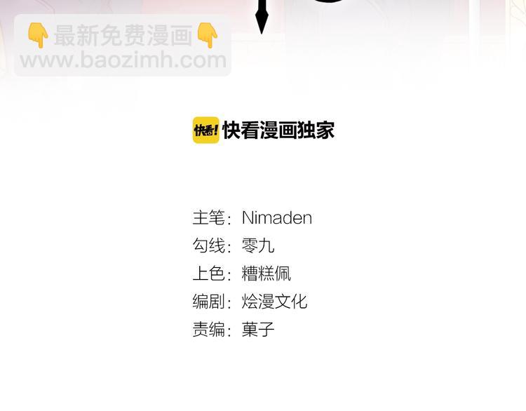 第21话 取代伯爵女人的地位？(1/3)-第21话