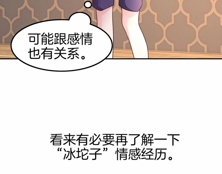 第21话 取代伯爵女人的地位？(1/3)-第21话