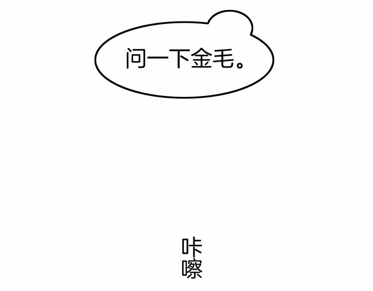 第21话 取代伯爵女人的地位？(1/3)-第21话