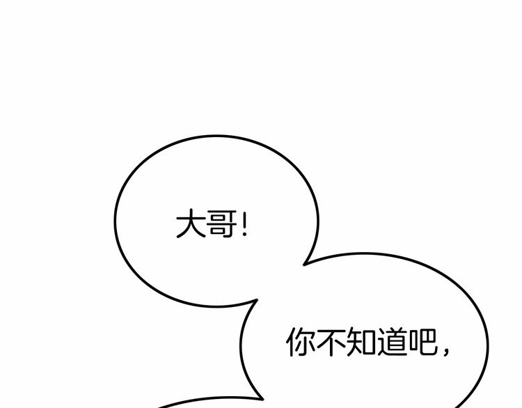 第21话 取代伯爵女人的地位？(1/3)-第21话