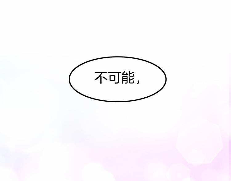 第21话 取代伯爵女人的地位？(1/3)-第21话