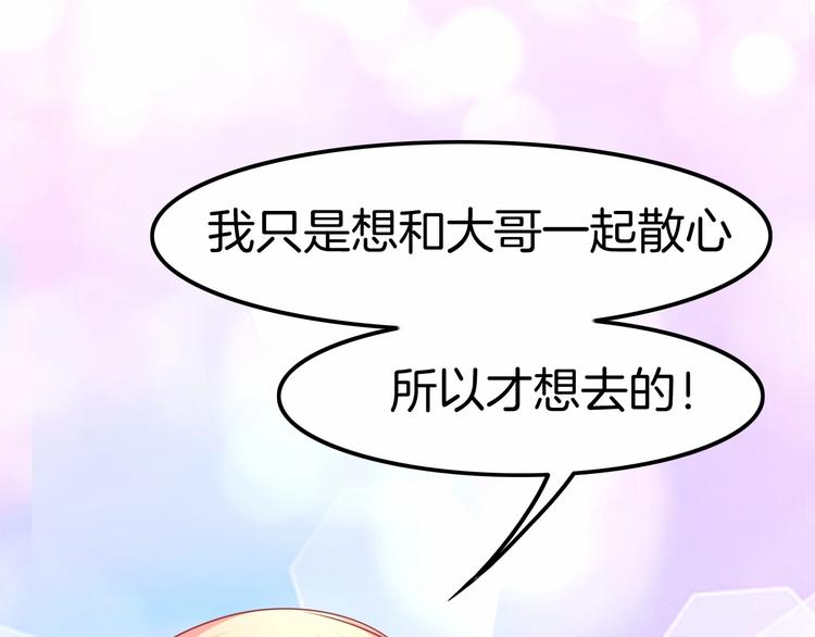第21话 取代伯爵女人的地位？(1/3)-第21话
