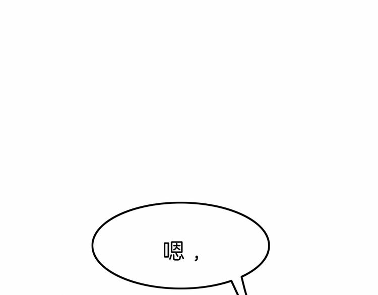 第21话 取代伯爵女人的地位？(1/3)-第21话