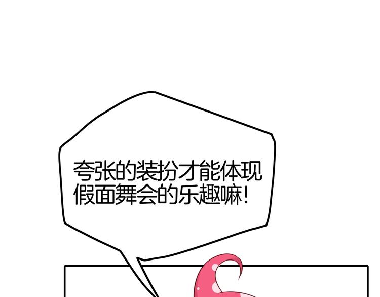 第23话 假装喝醉(1/3)-第23话