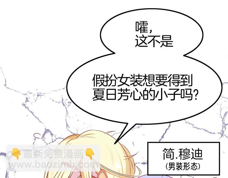 第23话 假装喝醉(1/3)-第23话