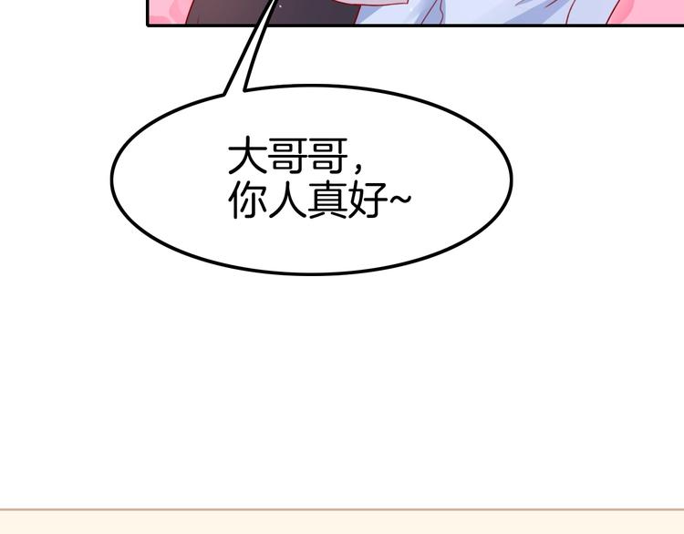 第25话 一起睡吧(1/3)-第25话