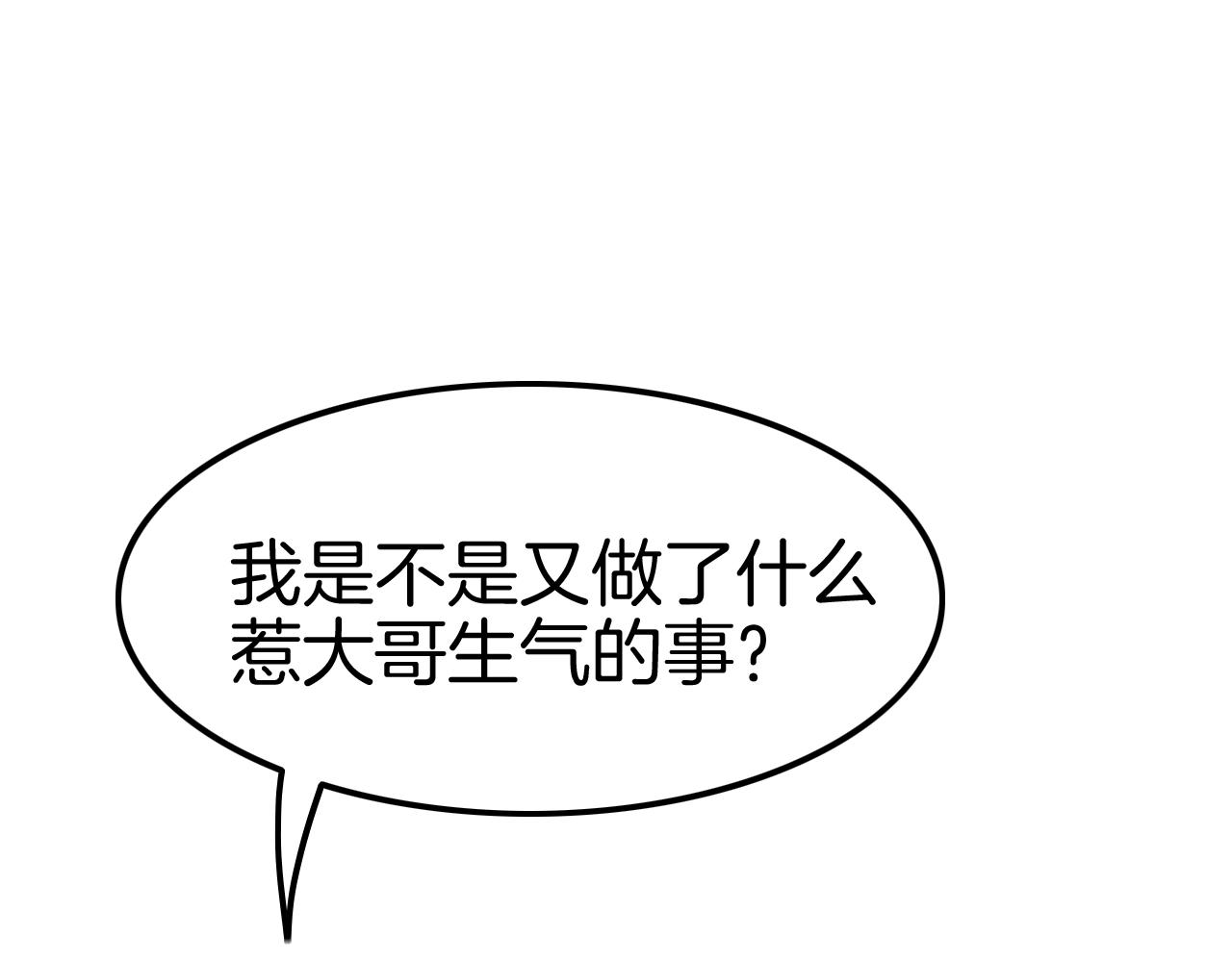 第27话 男孩子要保护好自己(1/3)-第27话