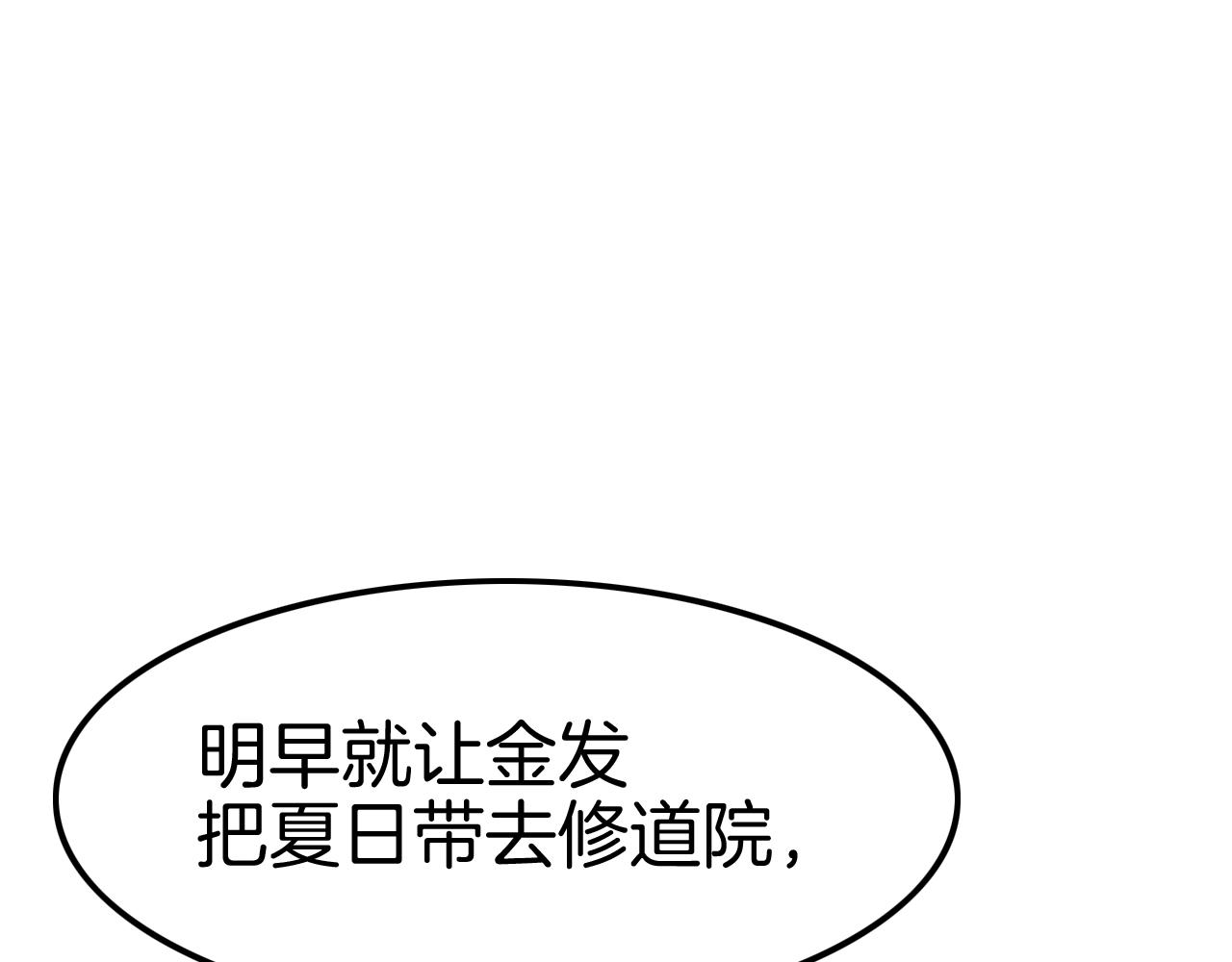 第27话 男孩子要保护好自己(1/3)-第27话