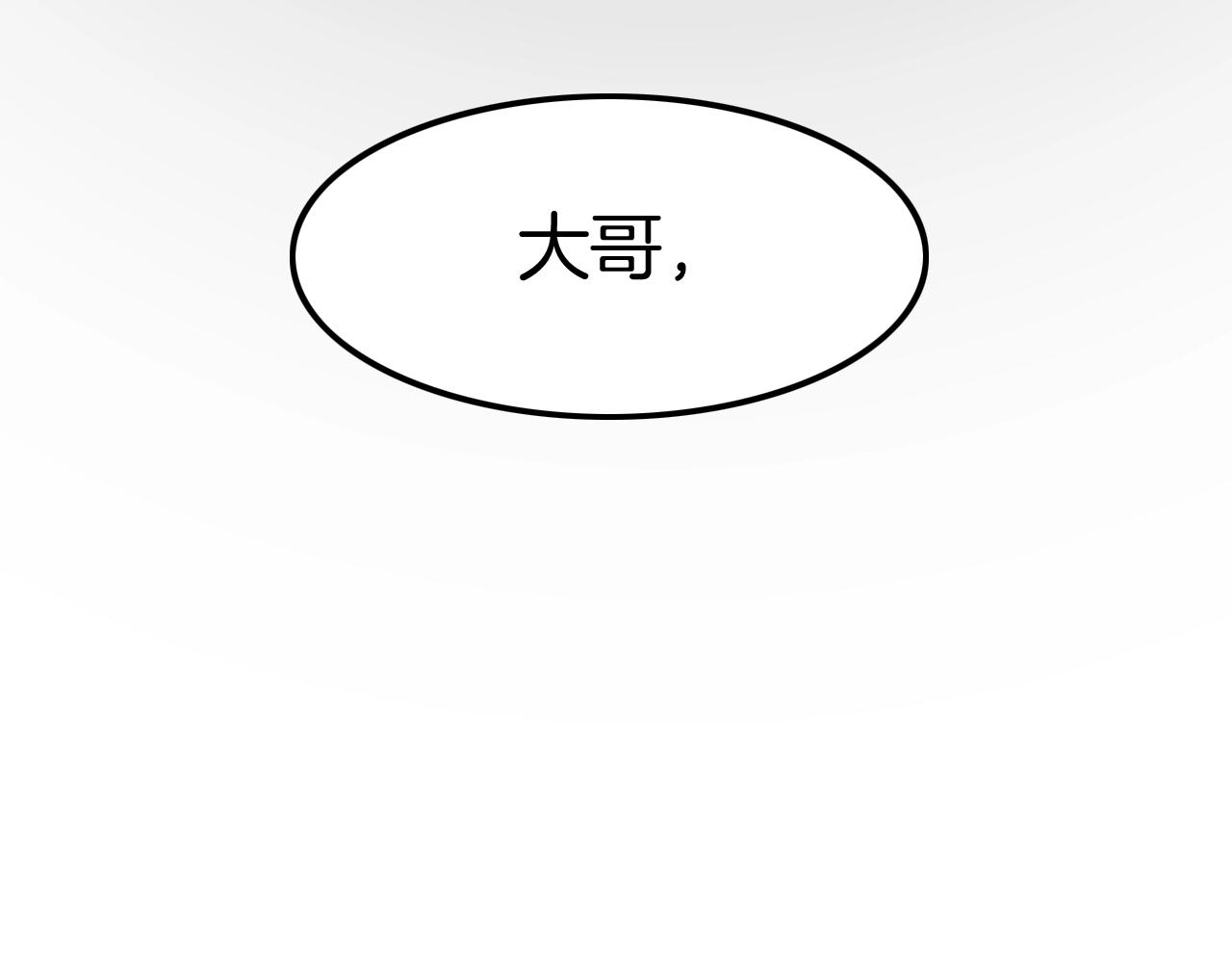 第27话 男孩子要保护好自己(1/3)-第27话
