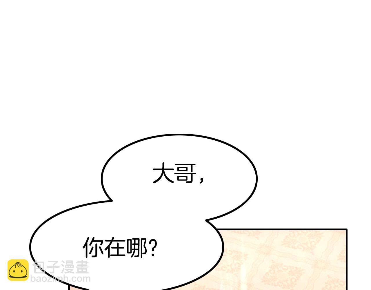 第29话 青梅竹马登场！(1/3)-第29话