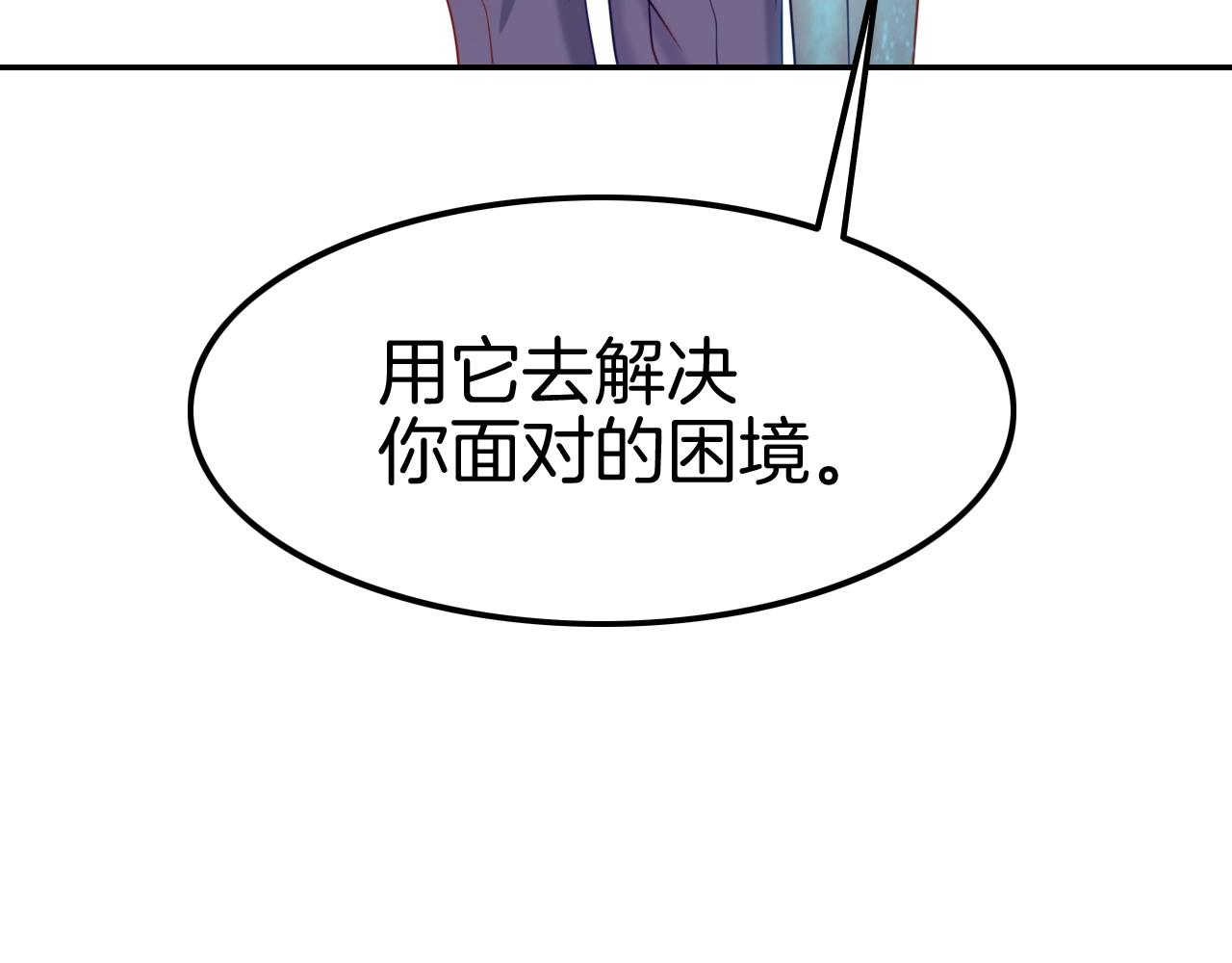 第29话 青梅竹马登场！(1/3)-第29话