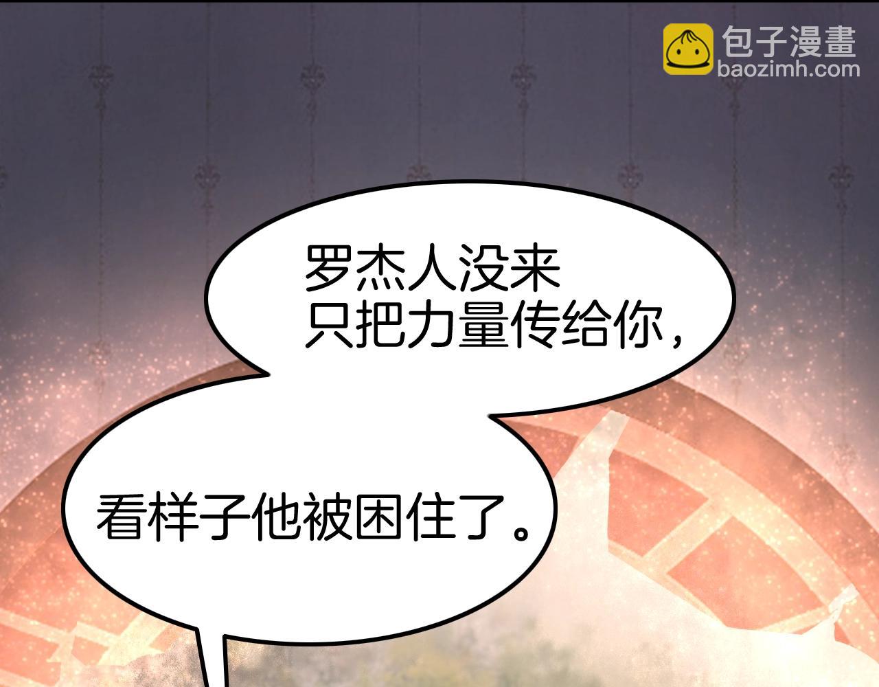 第29话 青梅竹马登场！(1/3)-第29话
