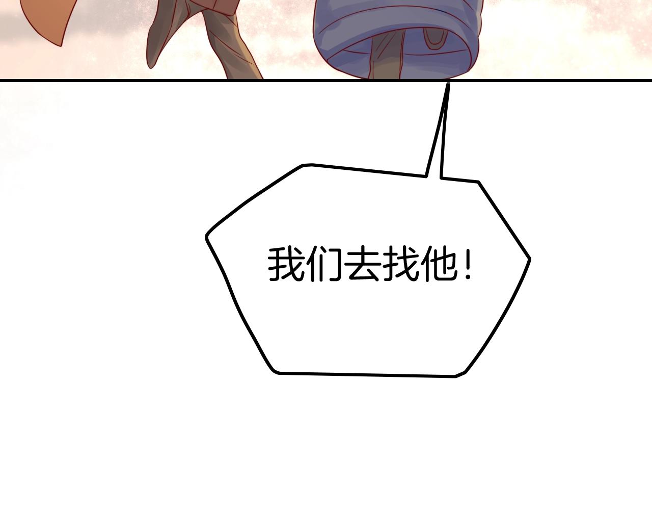 第29话 青梅竹马登场！(1/3)-第29话
