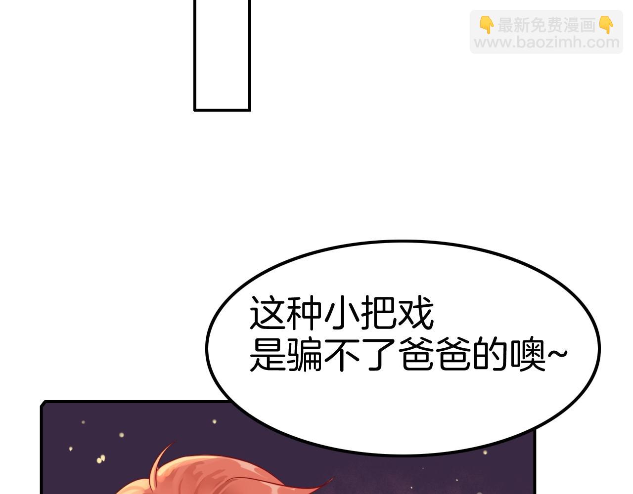 第29话 青梅竹马登场！(1/3)-第29话