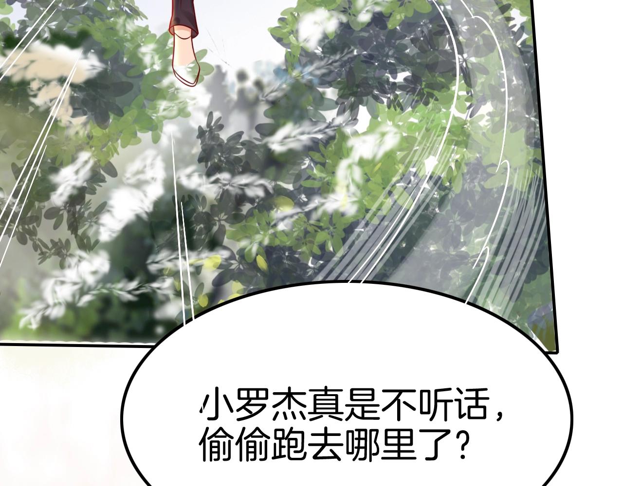 第29话 青梅竹马登场！(1/3)-第29话