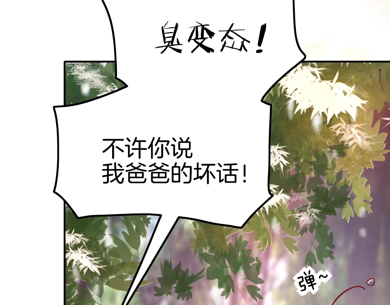 第29话 青梅竹马登场！(1/3)-第29话