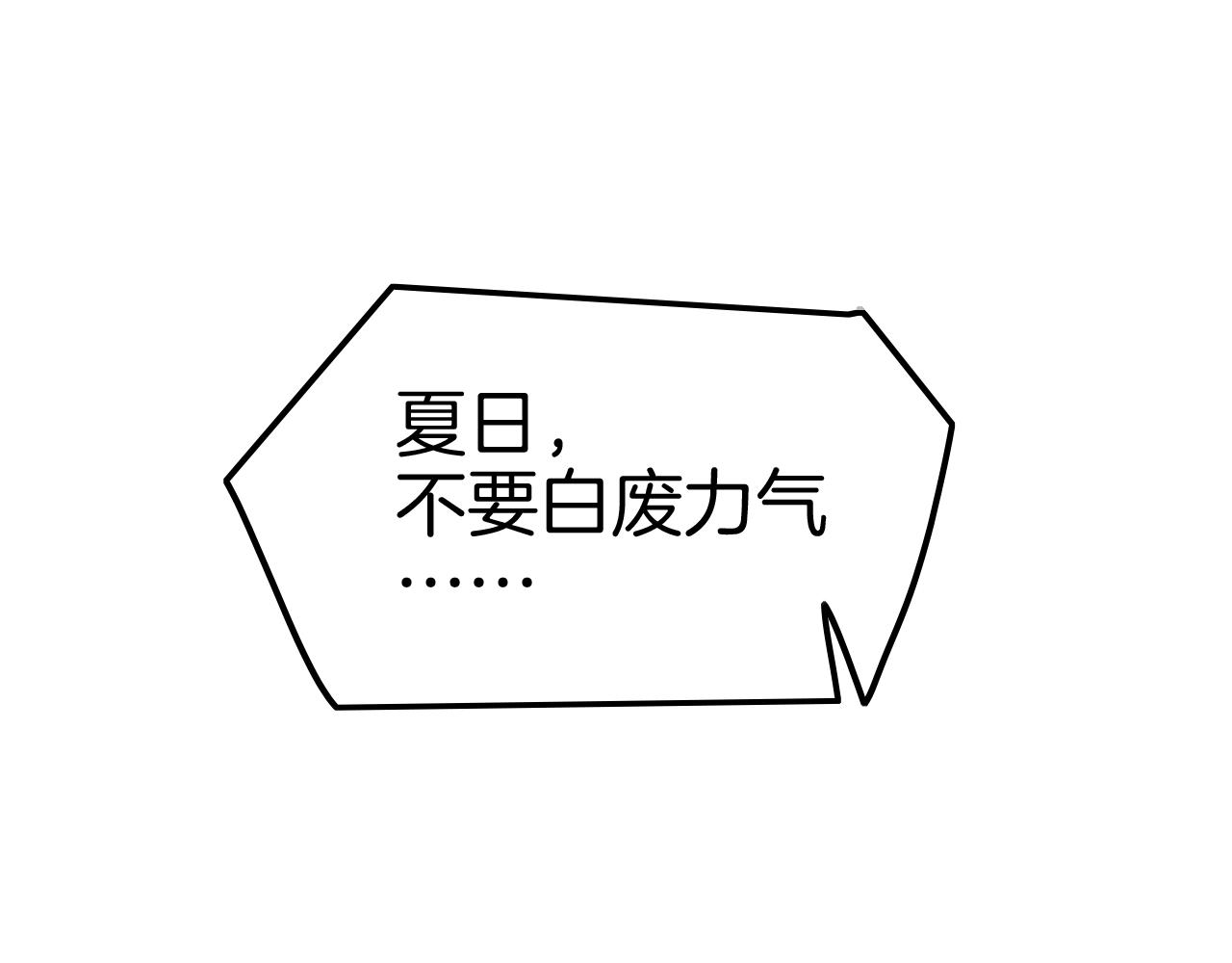 第29话 青梅竹马登场！(1/3)-第29话