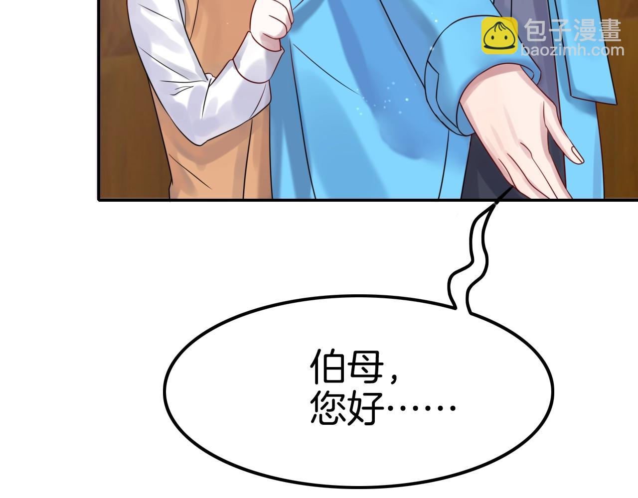 第31话 你不许和大哥睡！(1/3)-第31话