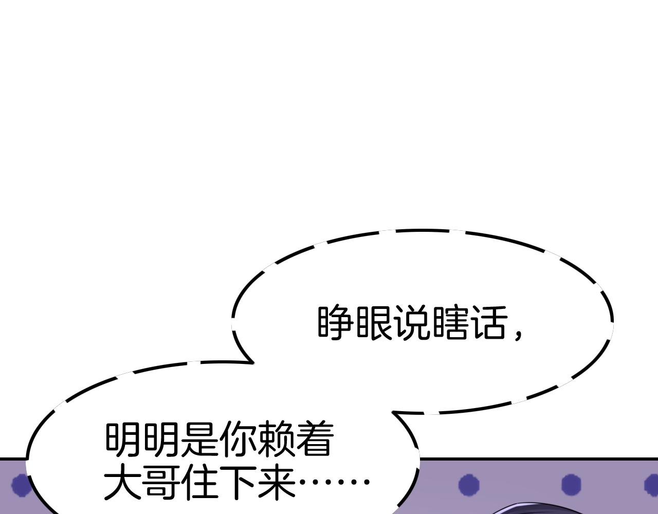 第31话 你不许和大哥睡！(1/3)-第31话