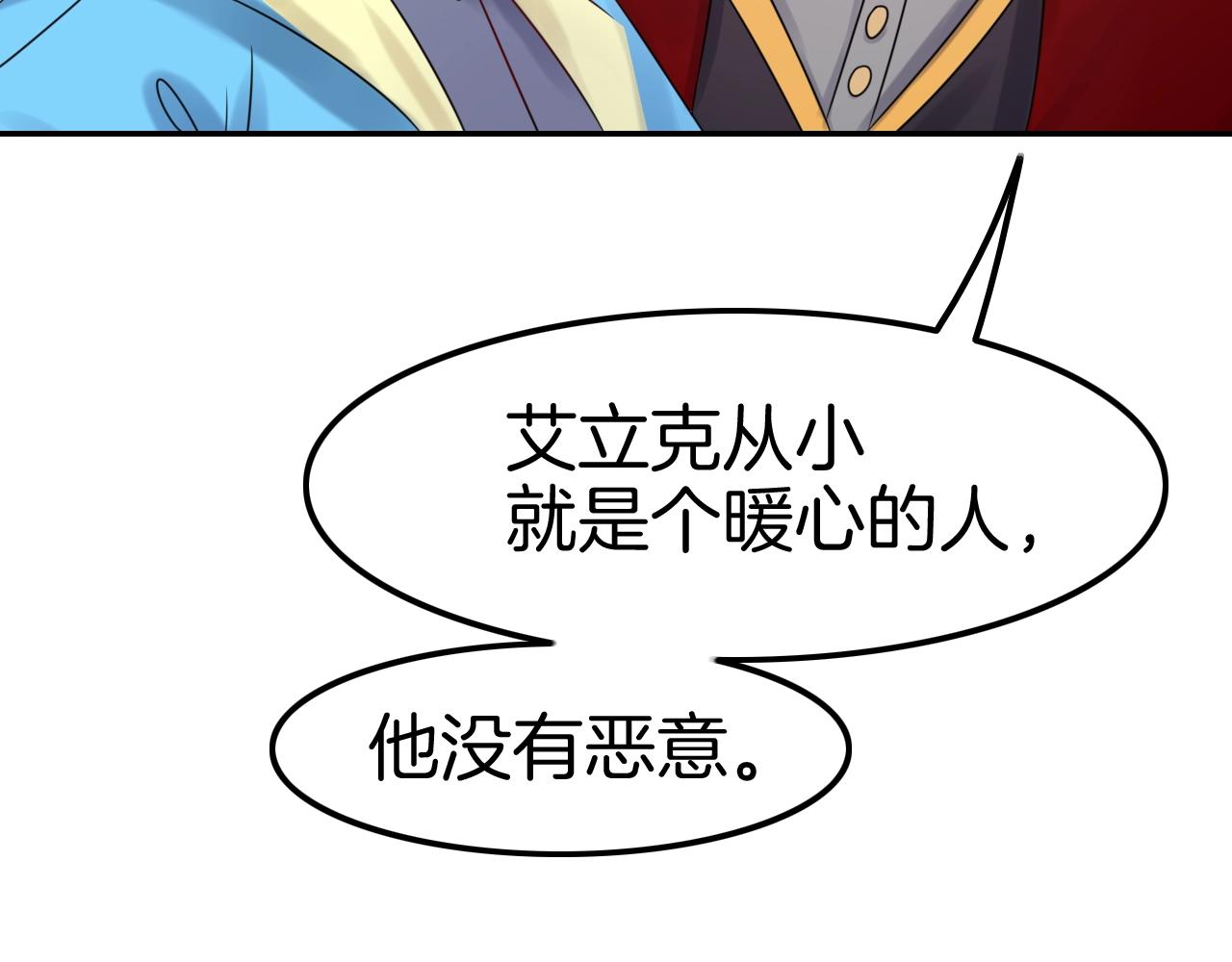 第31话 你不许和大哥睡！(1/3)-第31话