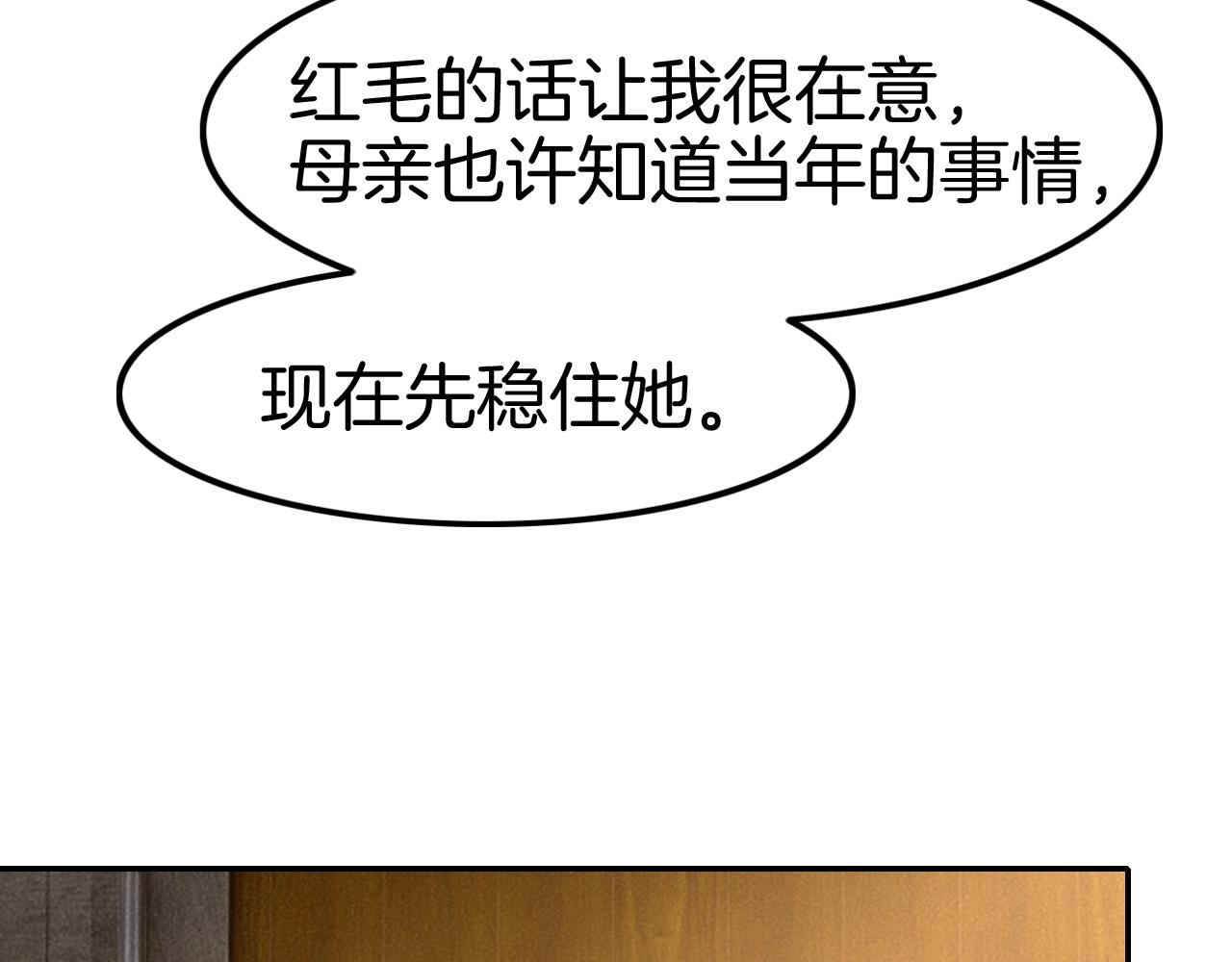 第31话 你不许和大哥睡！(1/3)-第31话