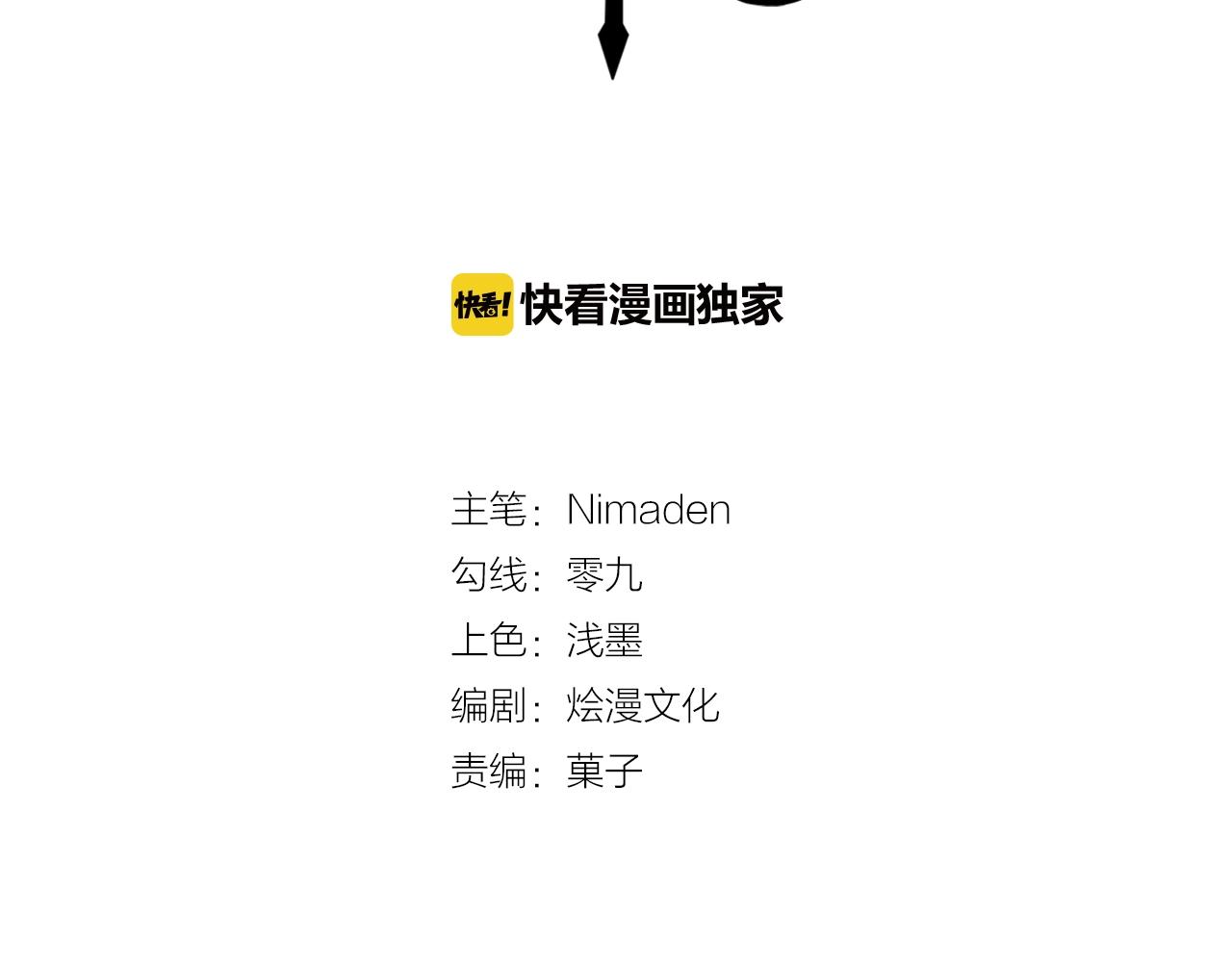 第31话 你不许和大哥睡！(1/3)-第31话
