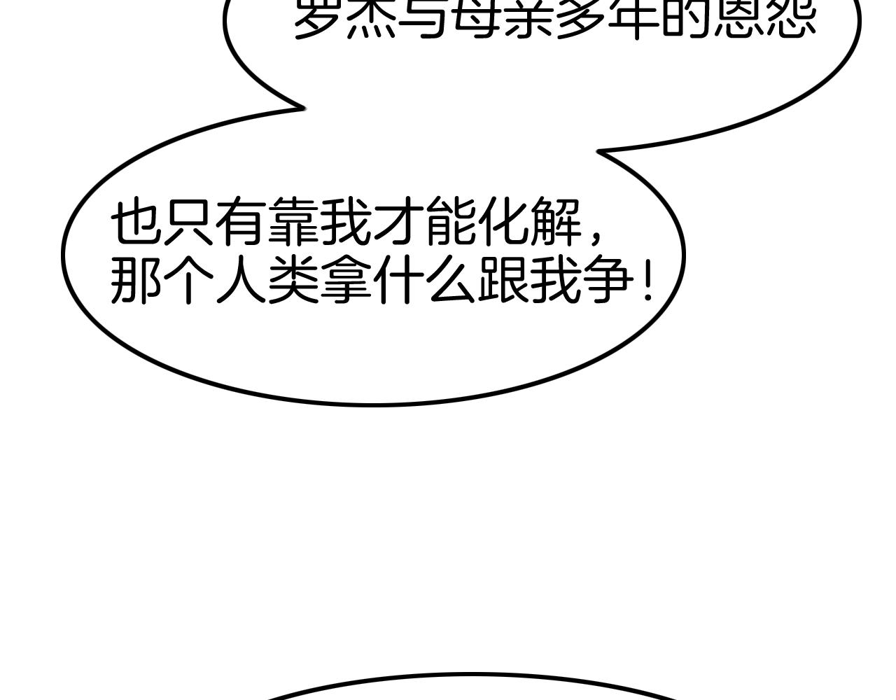 第31话 你不许和大哥睡！(1/3)-第31话