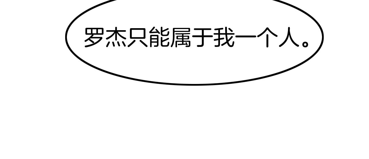 第31话 你不许和大哥睡！(1/3)-第31话
