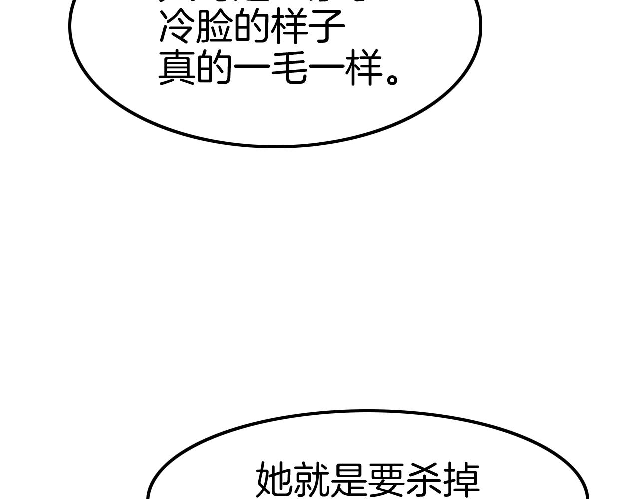 第31话 你不许和大哥睡！(1/3)-第31话