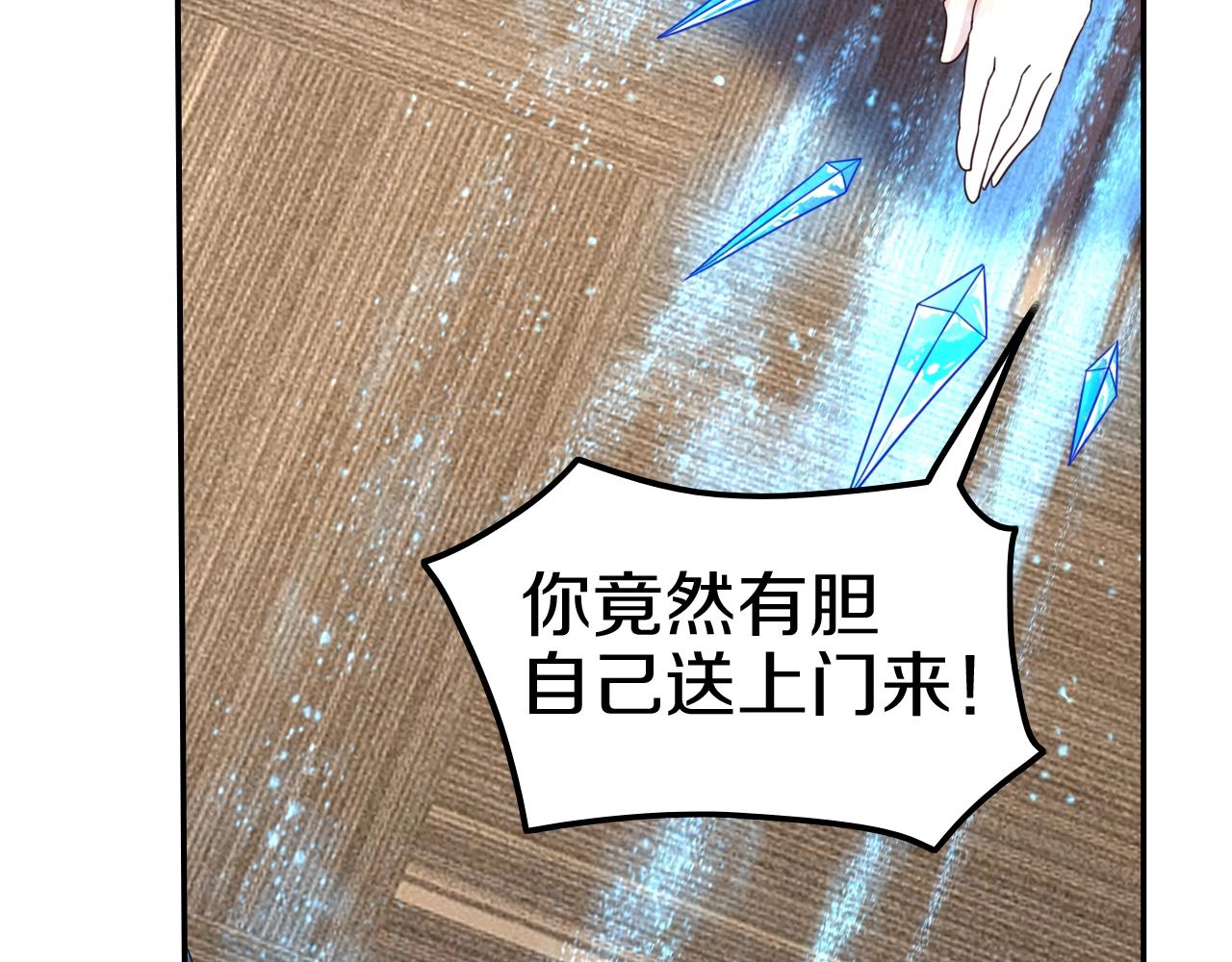 第31话 你不许和大哥睡！(1/3)-第31话