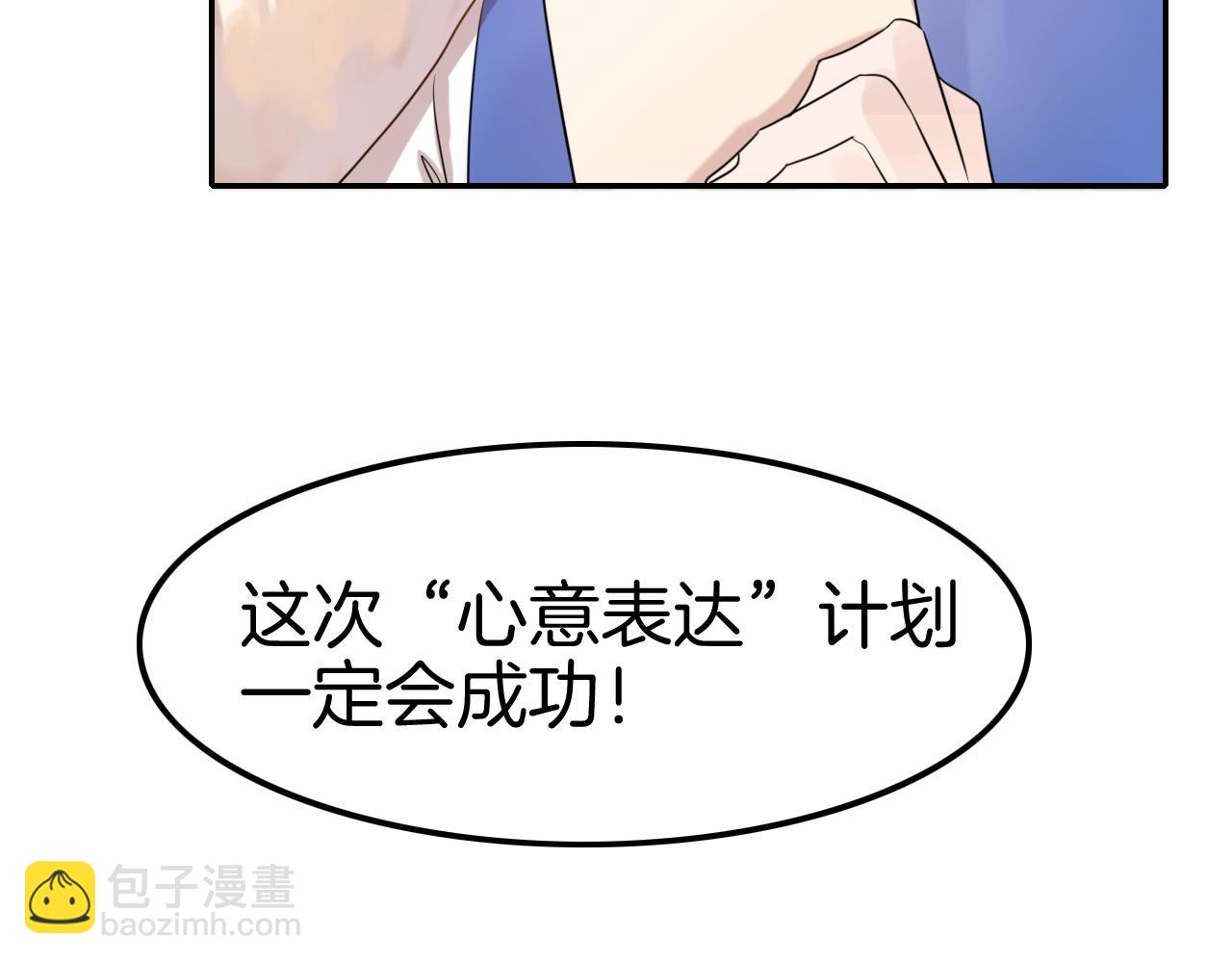 第33话 大哥，我喜&hellip;(1/3)-第33话