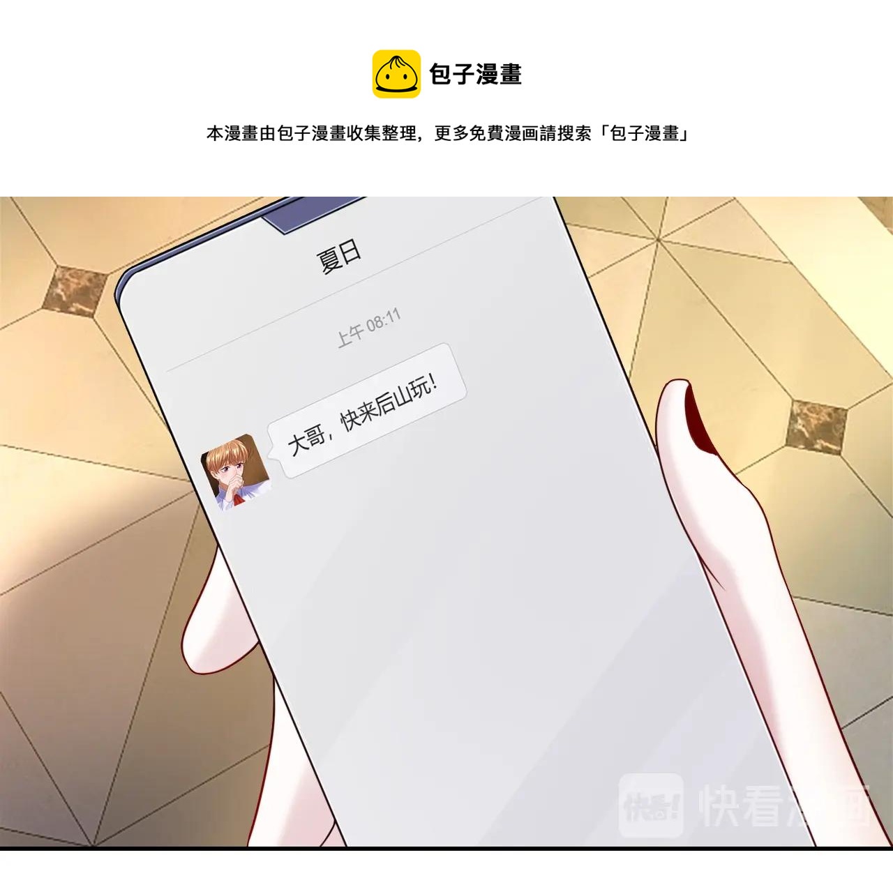 第33话 大哥，我喜&hellip;(1/3)-第33话