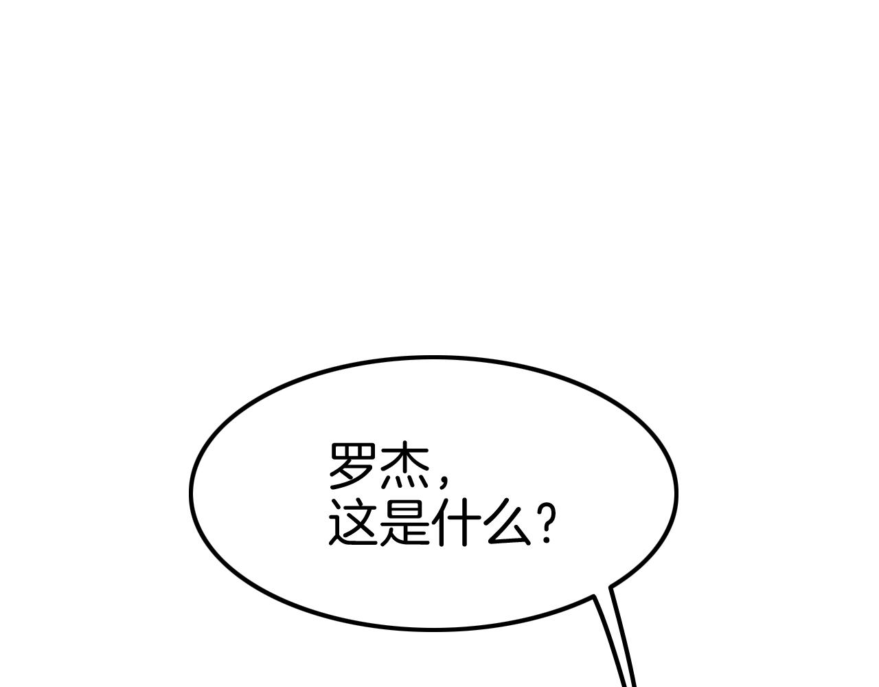 第33话 大哥，我喜&hellip;(1/3)-第33话