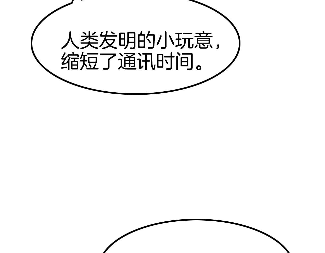 第33话 大哥，我喜&hellip;(1/3)-第33话