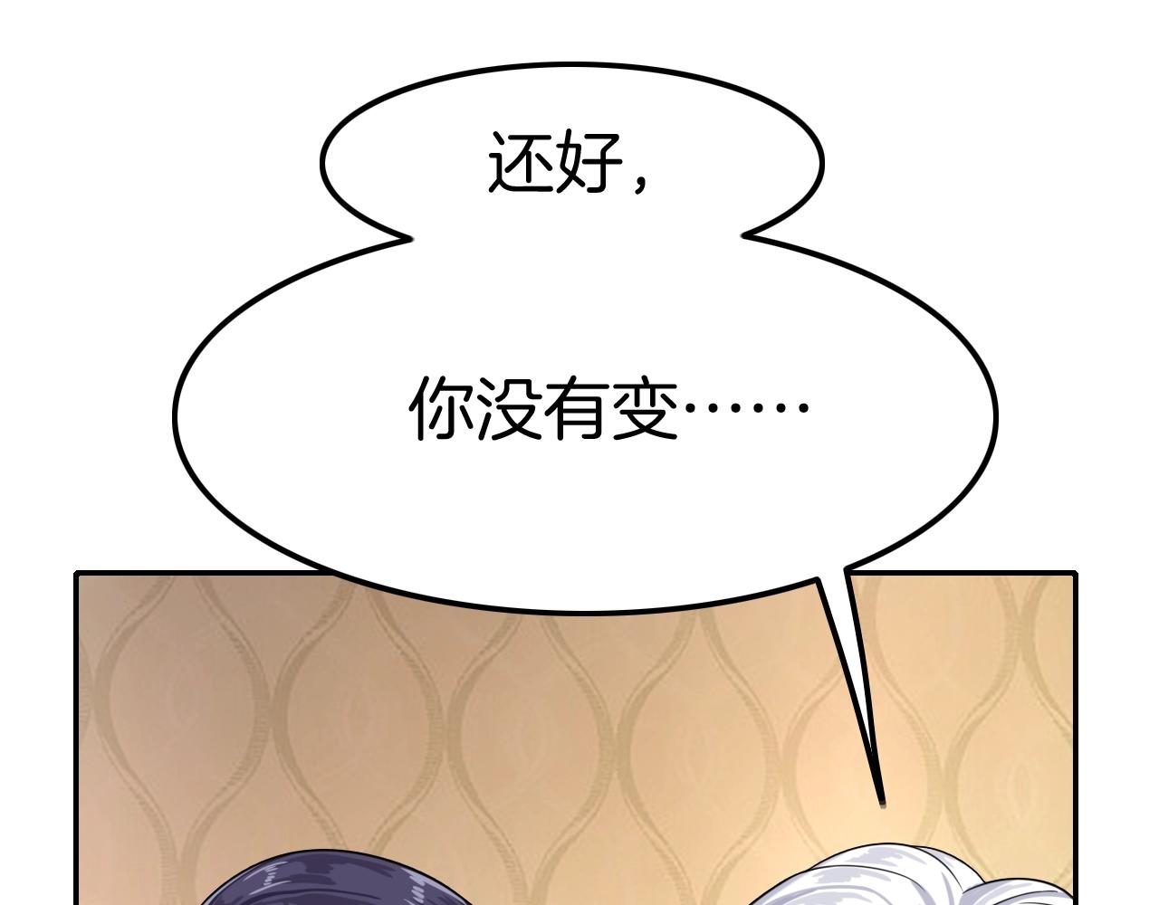 第33话 大哥，我喜&hellip;(1/3)-第33话