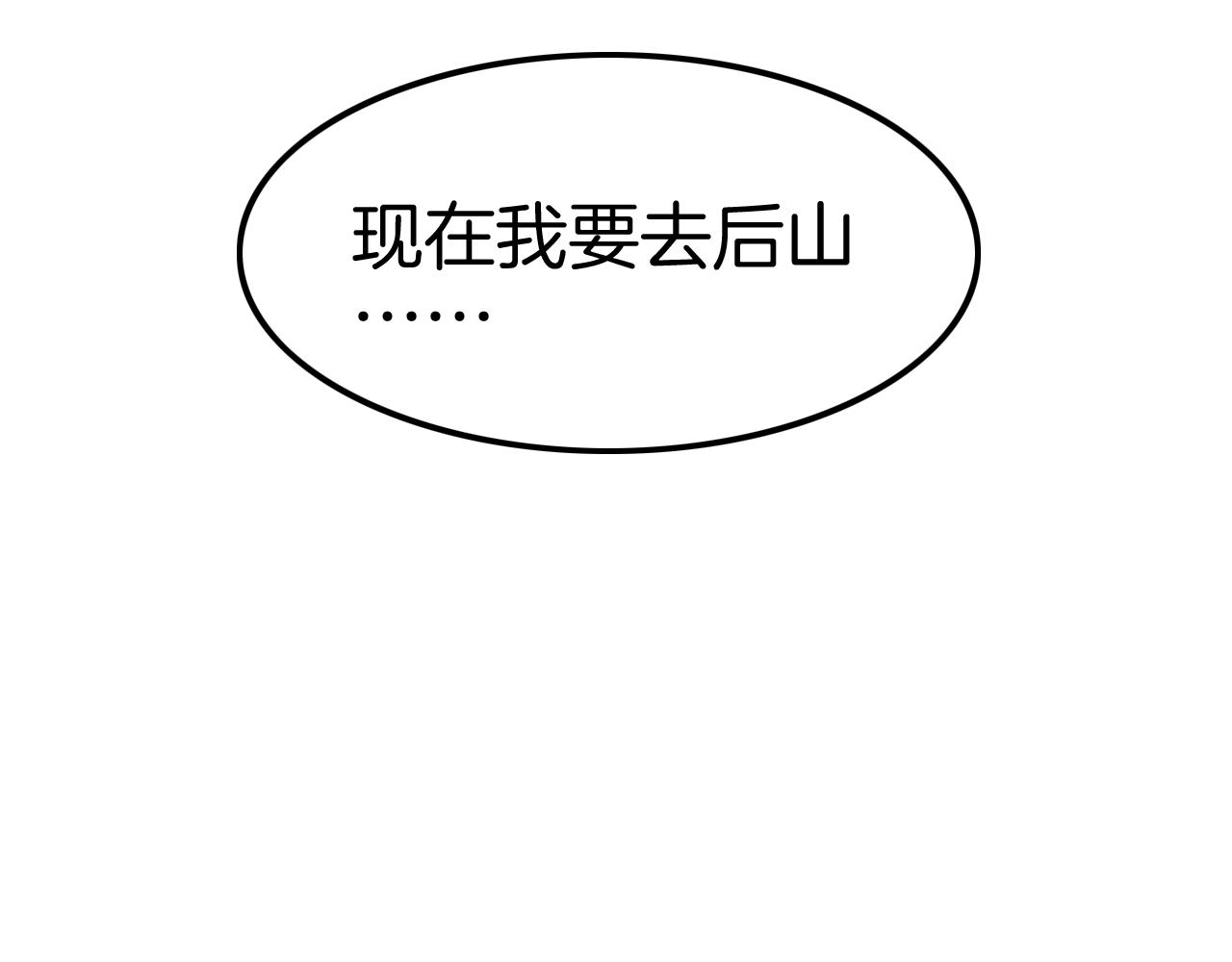 第33话 大哥，我喜&hellip;(1/3)-第33话
