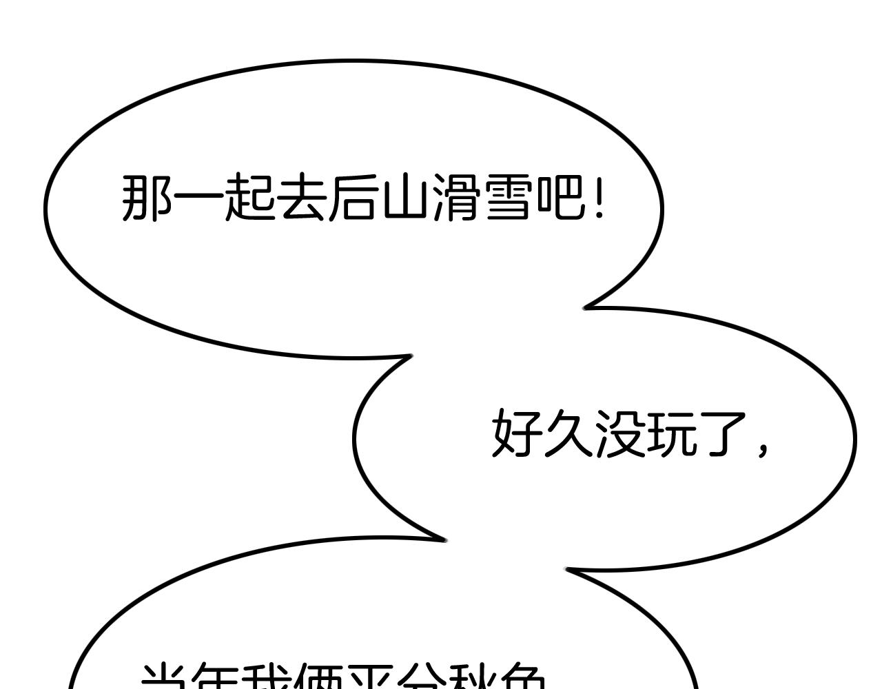 第33话 大哥，我喜&hellip;(1/3)-第33话