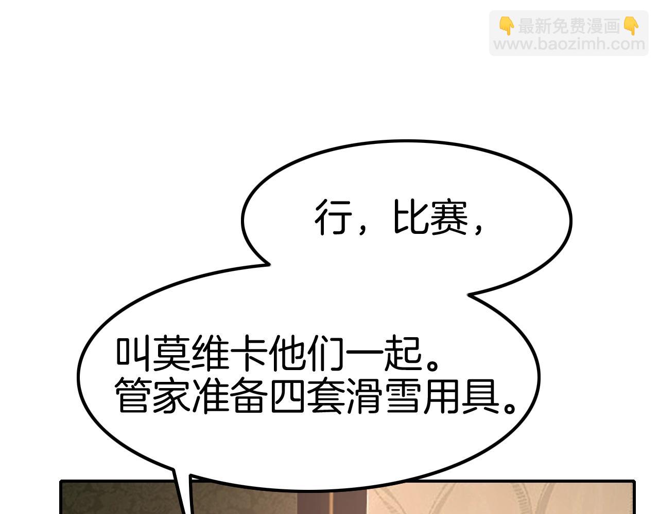 第33话 大哥，我喜&hellip;(1/3)-第33话