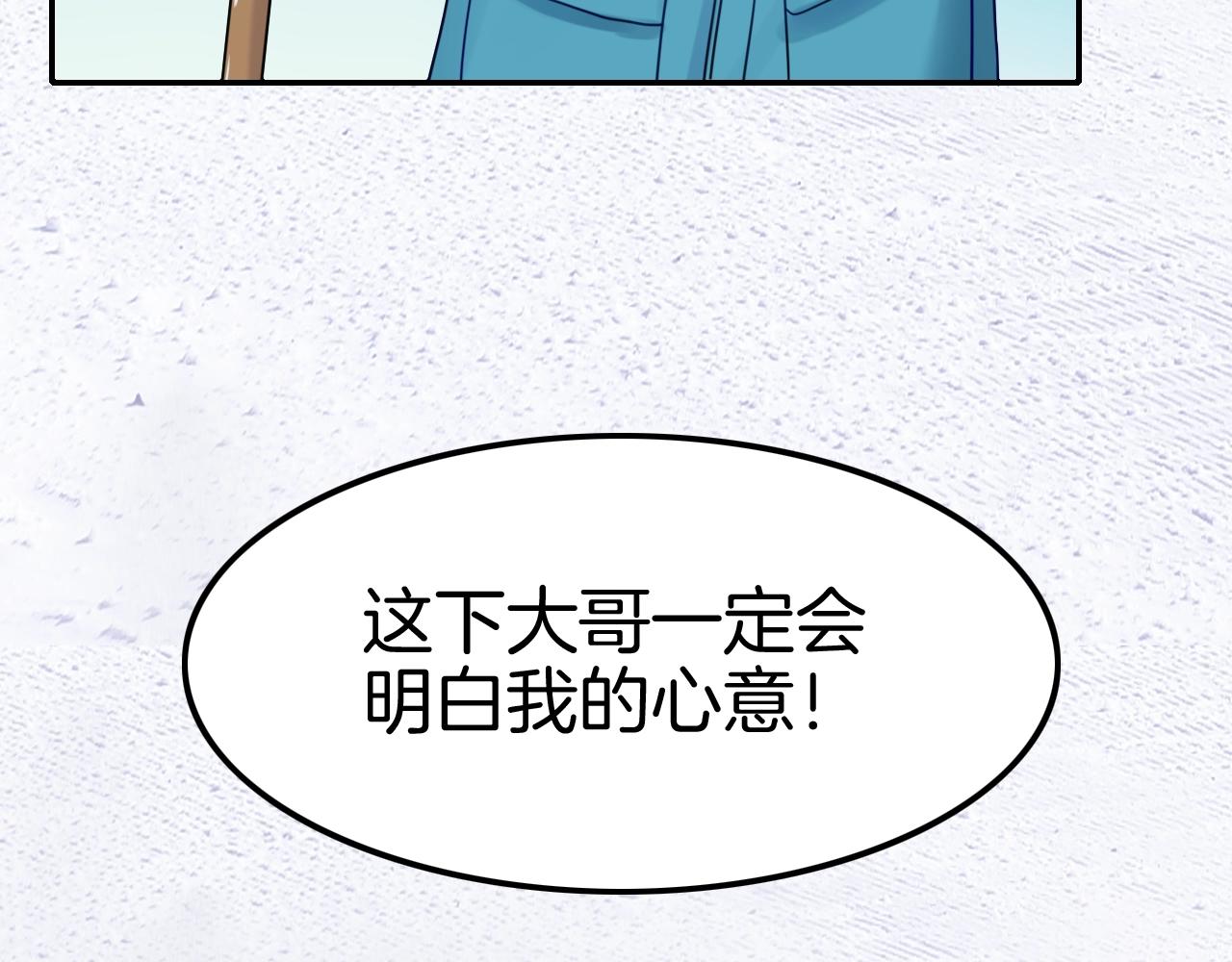 第33话 大哥，我喜&hellip;(1/3)-第33话