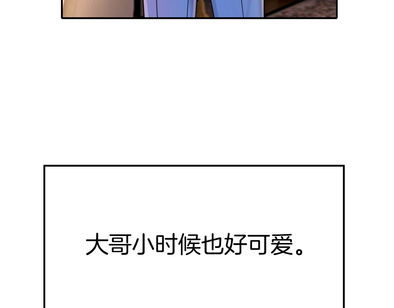 第33话 大哥，我喜&hellip;(1/3)-第33话