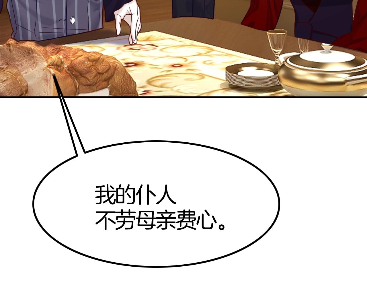 第35话 伯爵吃白毛的醋了！？(1/3)-第35话