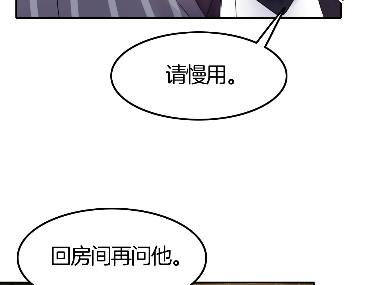 第35话 伯爵吃白毛的醋了！？(1/3)-第35话