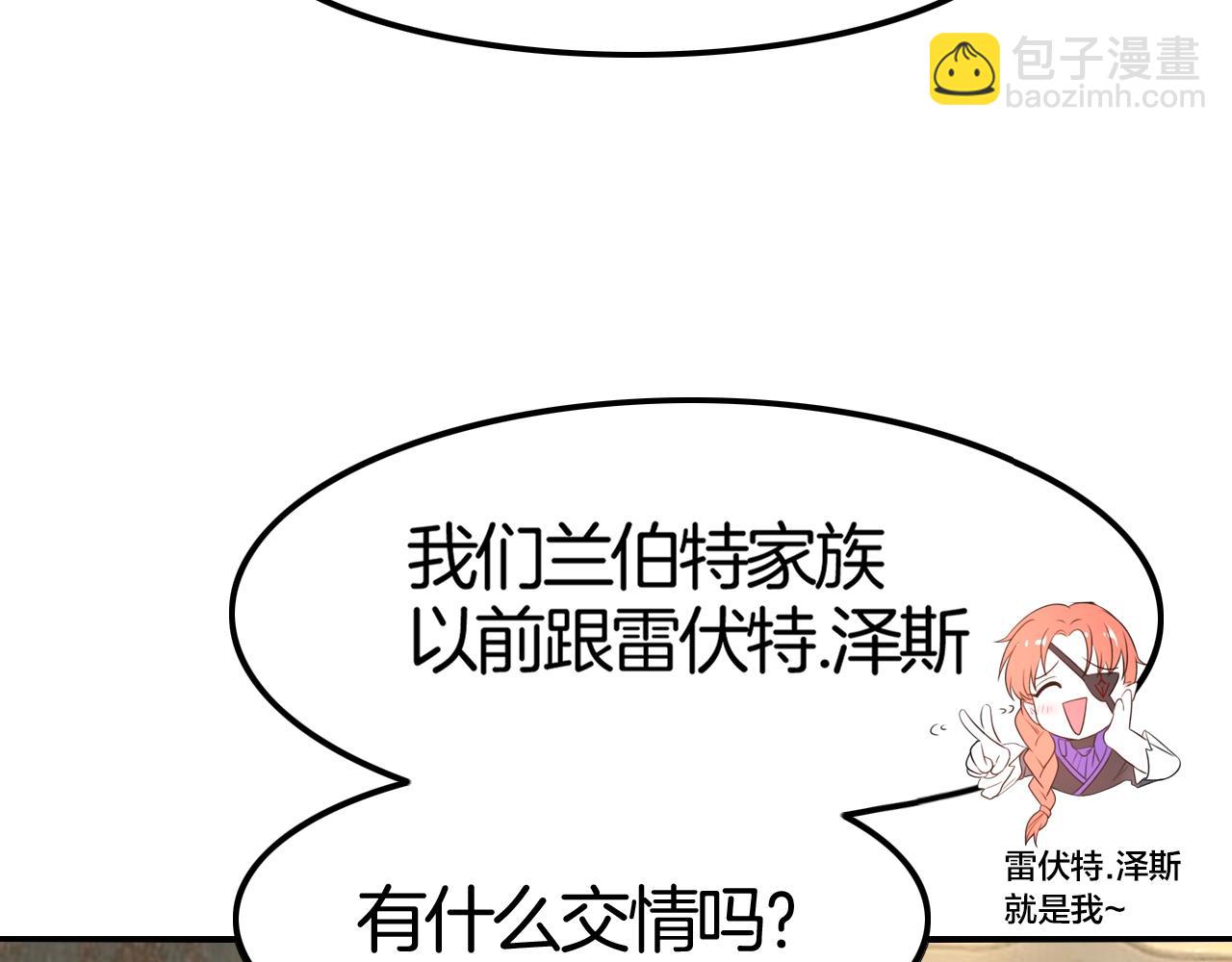 第35话 伯爵吃白毛的醋了！？(1/3)-第35话