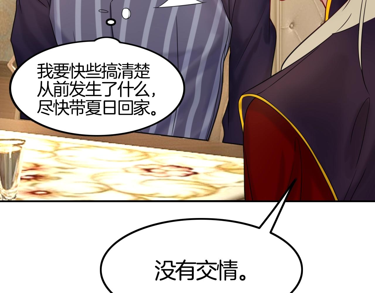 第35话 伯爵吃白毛的醋了！？(1/3)-第35话
