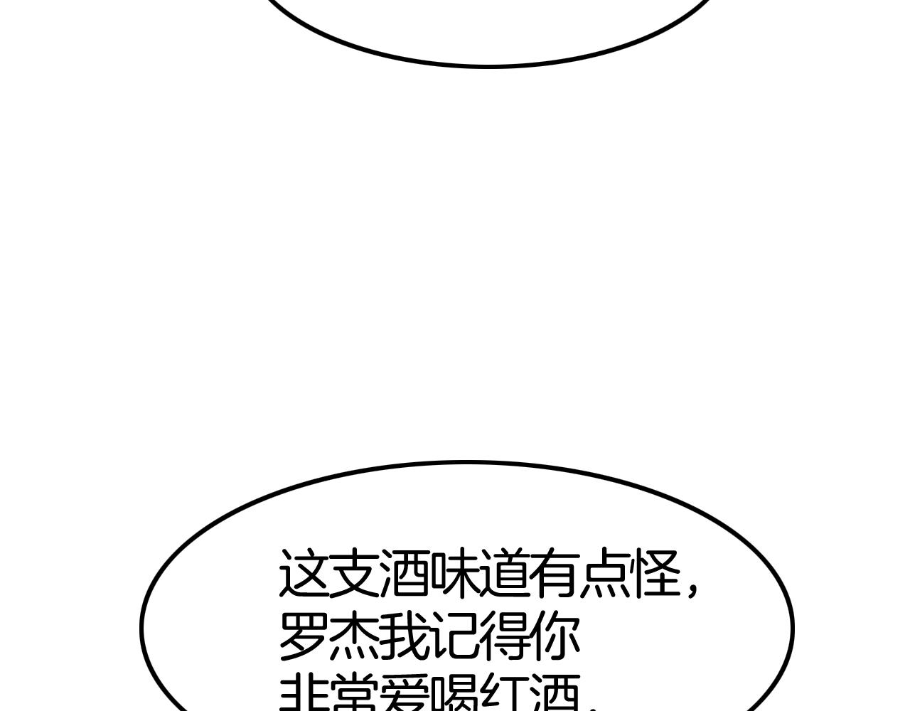 第35话 伯爵吃白毛的醋了！？(1/3)-第35话