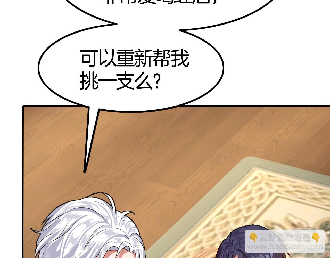 第35话 伯爵吃白毛的醋了！？(1/3)-第35话