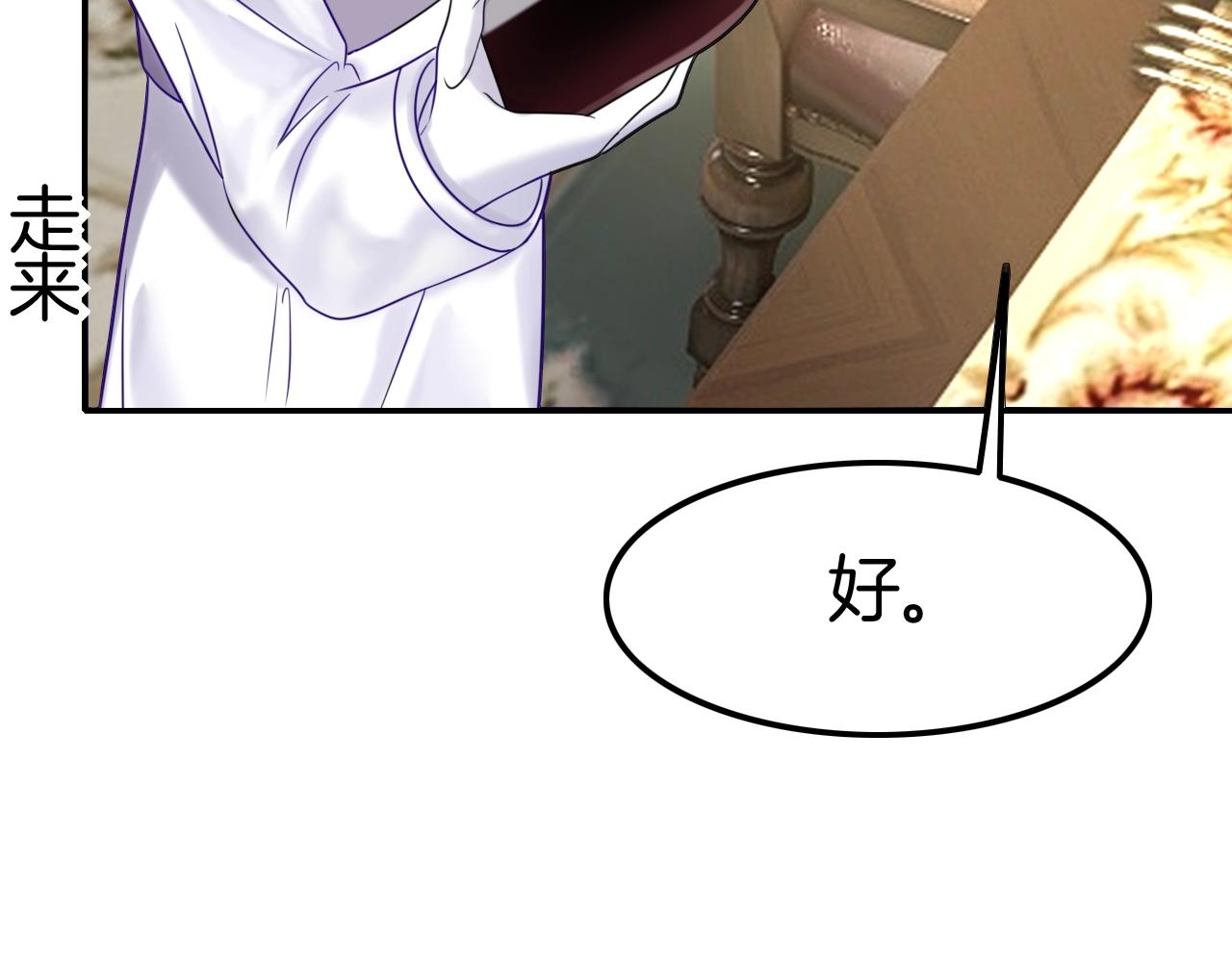 第35话 伯爵吃白毛的醋了！？(1/3)-第35话