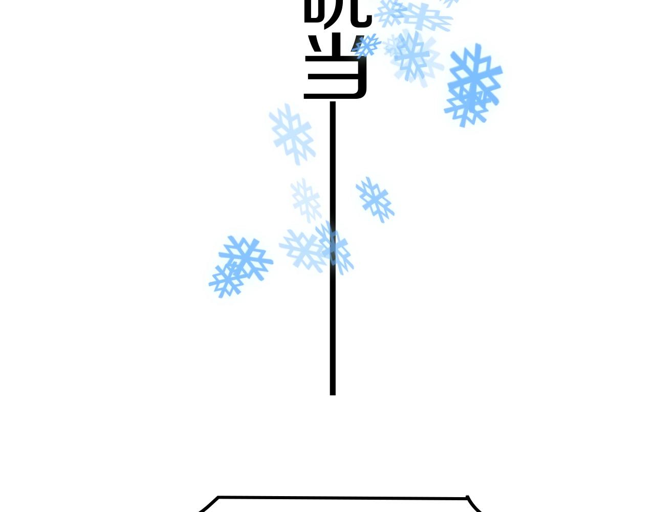 第35话 伯爵吃白毛的醋了！？(1/3)-第35话