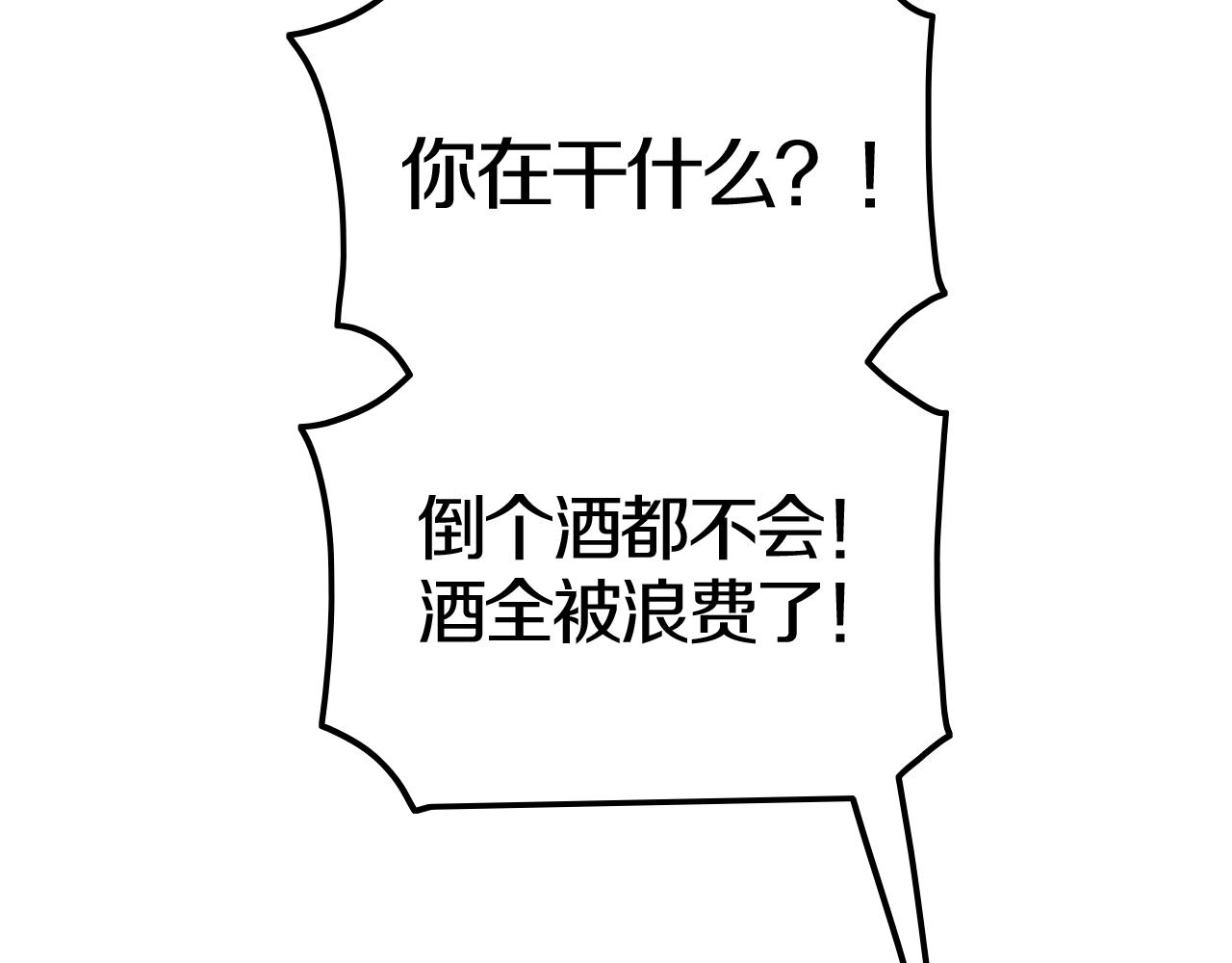 第35话 伯爵吃白毛的醋了！？(1/3)-第35话